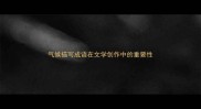 气候描写成语在文学创作中的重要性