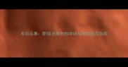 率尔从事职场决策中的冲动与风险防范指南