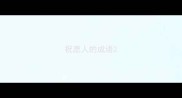 祝愿人的成语