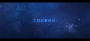 见鸡起事成语