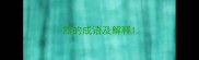 烈的成语及解释