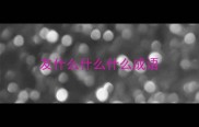 友什么什么什么成语