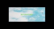 属开头的四字成语