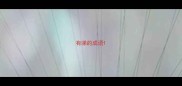 有涕的成语