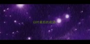 以叶最后的成语