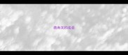 鹿有关的成语
