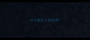 什么慨什么舍成语