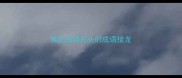 鬼的成语开头的成语接龙