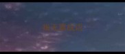 指无辜成语