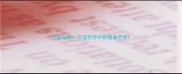 字斟句酌汉语写作中的精准艺术