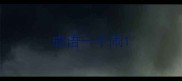 成语一个闹