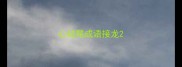 心结尾成语接龙
