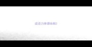 成语力捧谭咏麟