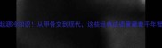 成语起源冷知识从甲骨文到现代这些经典成语竟藏着千年智慧
