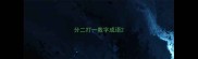 分二打一数字成语