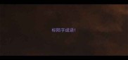 标陌字成语