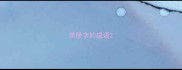 带择字的成语