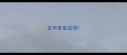 含有害羞成语