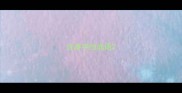 含涛字的成语