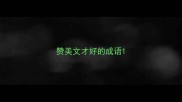 赞美文才好的成语