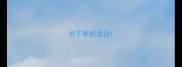 关于案的成语