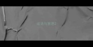 成语与意思