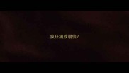 疯狂猜成语信