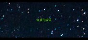 含盾的成语