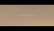 因人成事成语故事