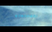 学习有关的成语