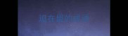 迫在眉的成语