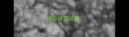 形容感冒成语