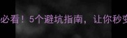 开车快的成语合集新手必看5个避坑指南让你秒变老司机附驾驶技巧