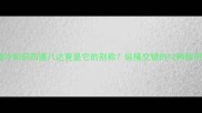 成语冷知识四通八达竟是它的别称纵横交错的12种妙用场景