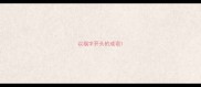 以福字开头的成语