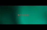 像个字成语