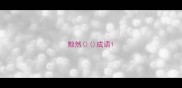 黯然成语