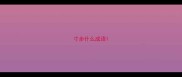 寸步什么成语