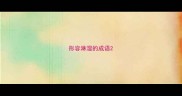 形容淋湿的成语