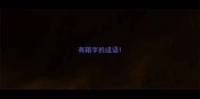 有箱字的成语