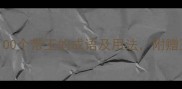 玉字成语全100个带玉的成语及用法附赠玉文化冷知识