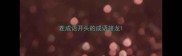 茬成语开头的成语接龙